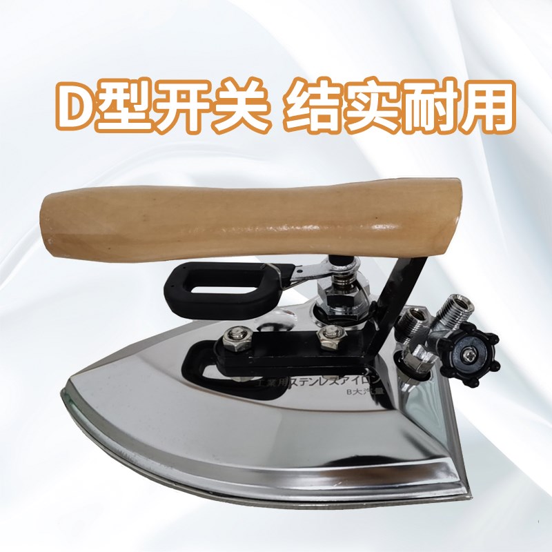 吸鼓风熨烫台熨斗工业烫台蒸汽熨斗干洗店洗衣店用DS型开关熨斗uc