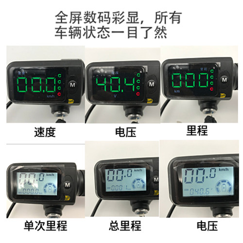 新款36V48V电动车液晶转把加速E把手加速器油门把手车速里程电量