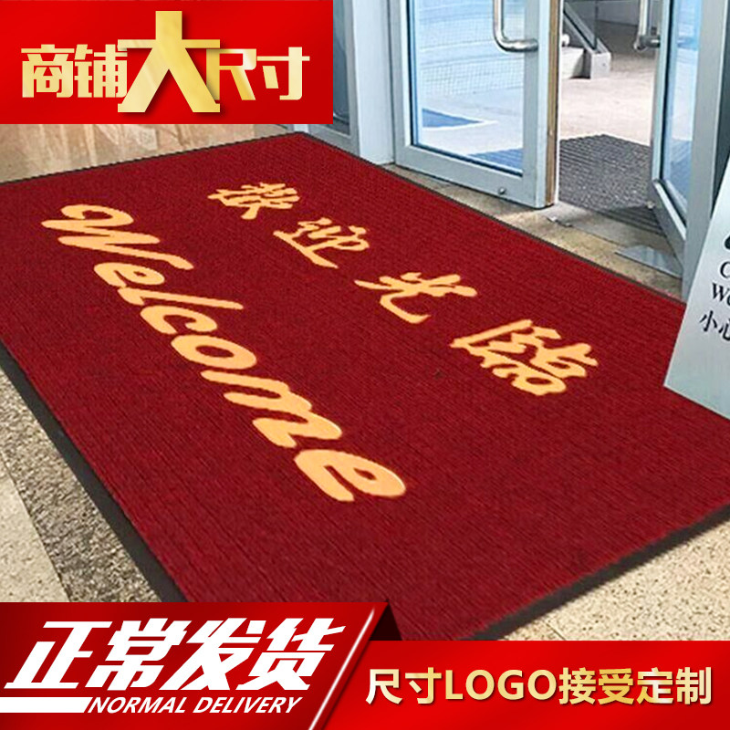 欢迎光临进门地毯迎宾门r垫防滑吸水商用酒店大门口地垫红色双条