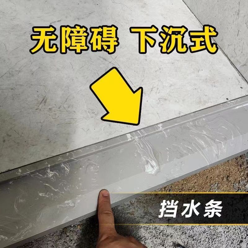 下沉式淋浴房挡水条大理石浴室无障碍防水卫生O间干湿分离石基入