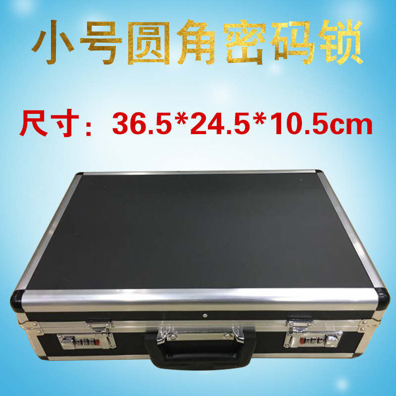 黑色铝合金工具箱 铝合金密码箱 化妆箱 N大号圆角 美发工具箱
