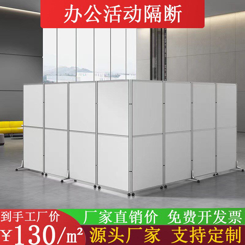 办公室折c叠移动屏风工厂车间隔断墙仓库活动挡板学校会议室隔断