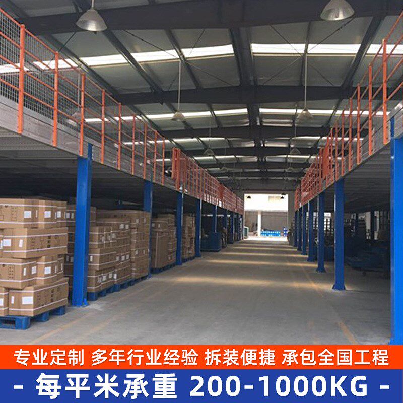 重型阁楼式钢结构平台仓储货架 承重仓库货架定制二W层阁楼钢平台