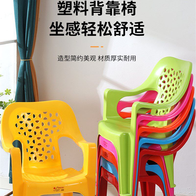 户外塑料椅e子靠背可叠放扶手椅加厚凳子家用休闲大排档餐椅夜宵