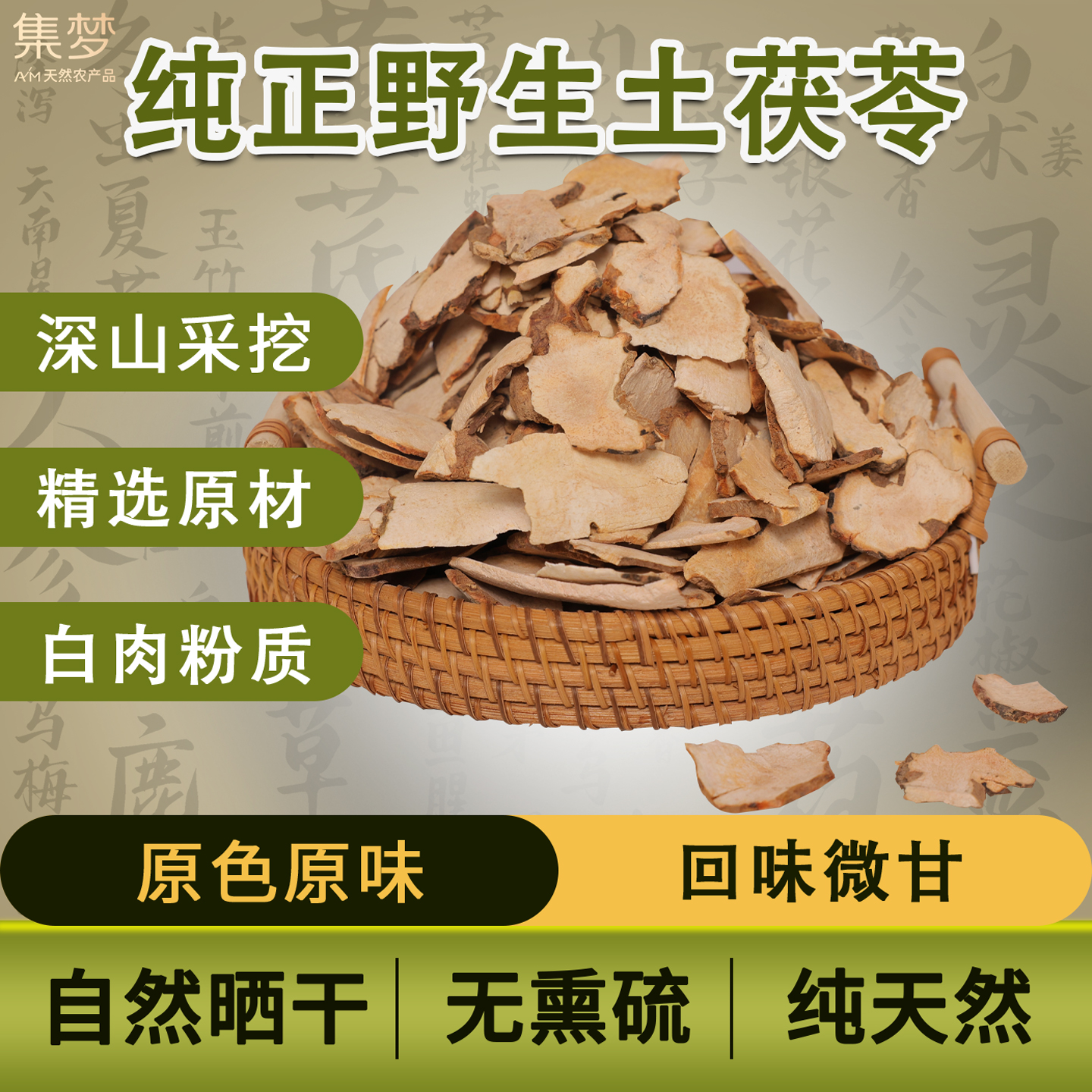 深山白肉土茯苓片味道淡回味甘