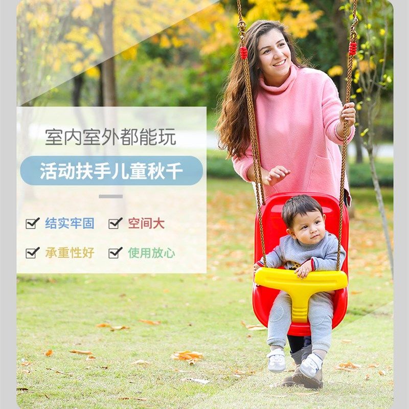 儿童秋千室内单杠摇篮家用塑料吊椅宝宝室外玩具简易户外庭院挂钩