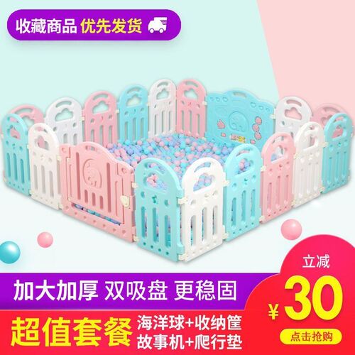 儿童游戏围栏室内宝宝防护栏婴儿爬行垫围栏家用幼儿学步栅栏玩具