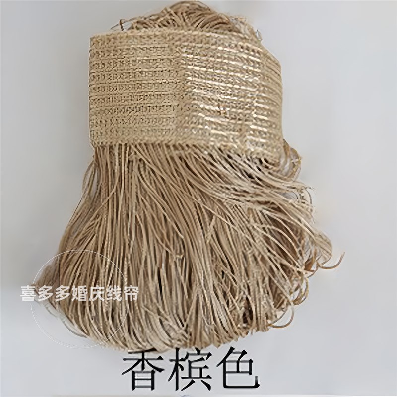 香槟色!婚庆线帘特密加厚加密婚礼舞台效果流苏帘子吊顶隔断装饰