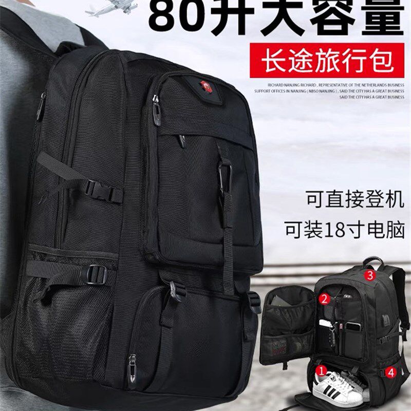 旅行包男户外登山防水超大容量书包出差行李背包双肩包80升登机包