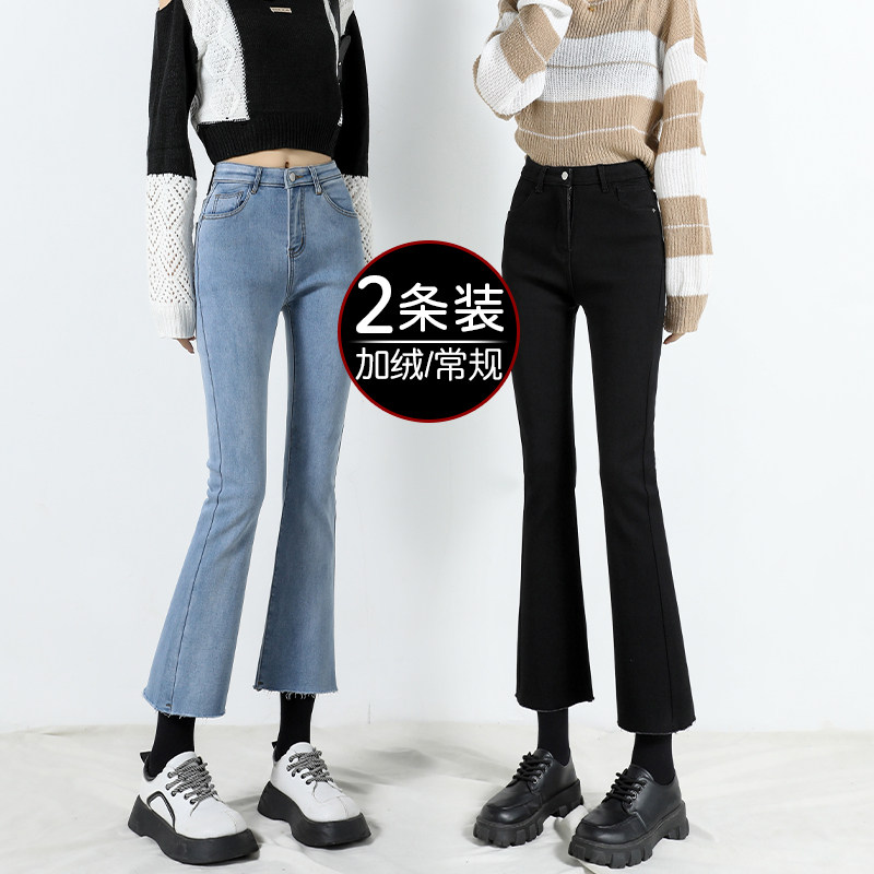 微喇叭牛仔裤女秋冬季2023年新款高腰显瘦九分小个子加绒微喇裤子