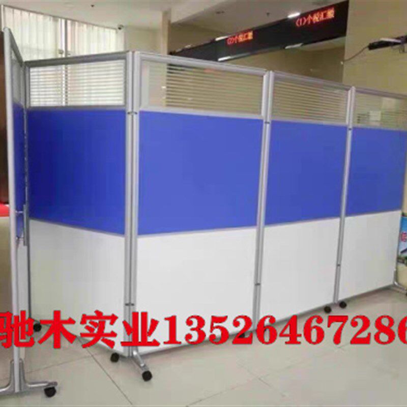 郑州办公室活动屏风移动屏风隔断可折叠高隔断定R制酒店玻璃隔断