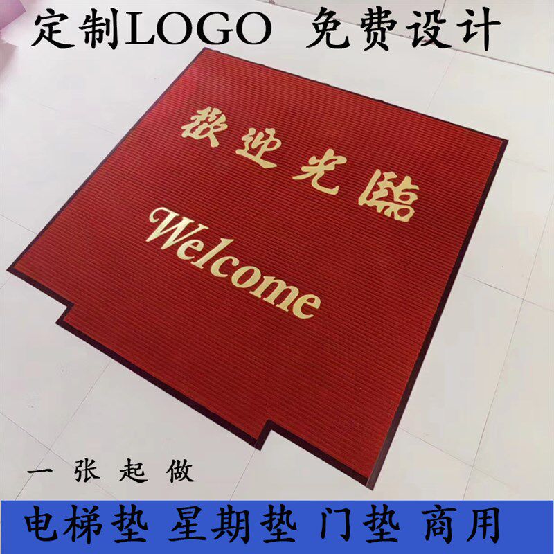 迎宾脚垫商用酒店宾馆大门口地垫电梯星期毯防滑吸水欢迎光临地垫