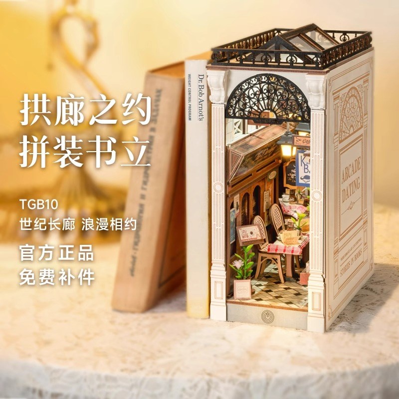 书立手工diy小屋立体拼图积木益智拼装玩具模型摆件新年礼物女生