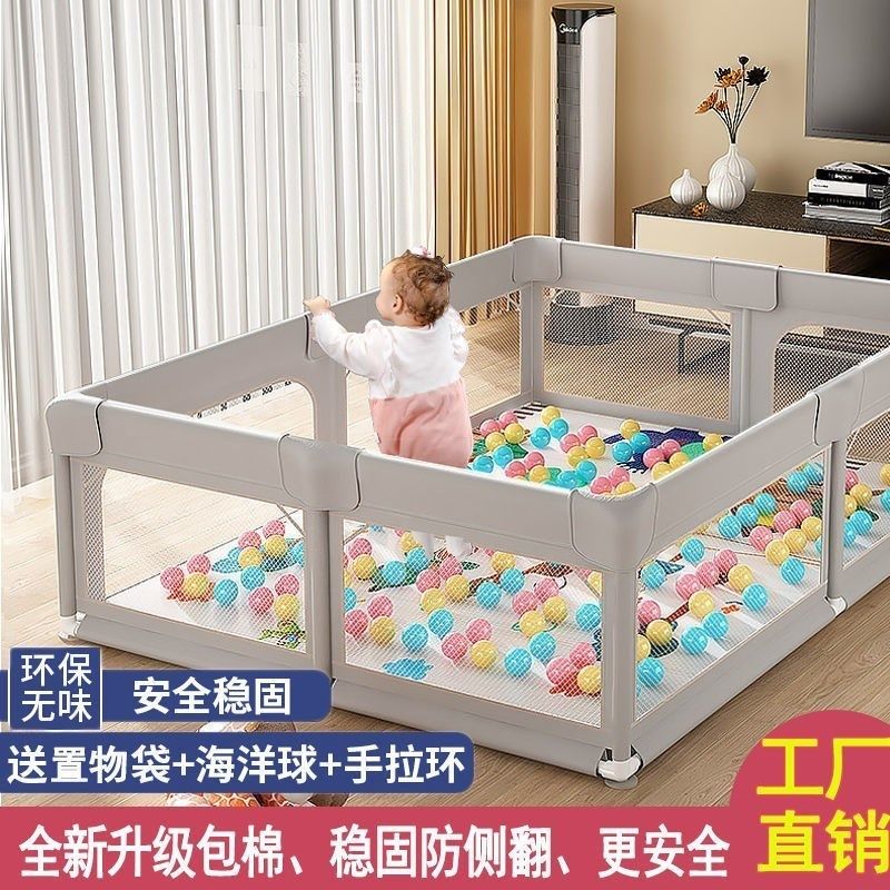 宝宝爬行垫围栏一体婴儿游戏防护栏安全学步栅栏儿童室内游乐场小