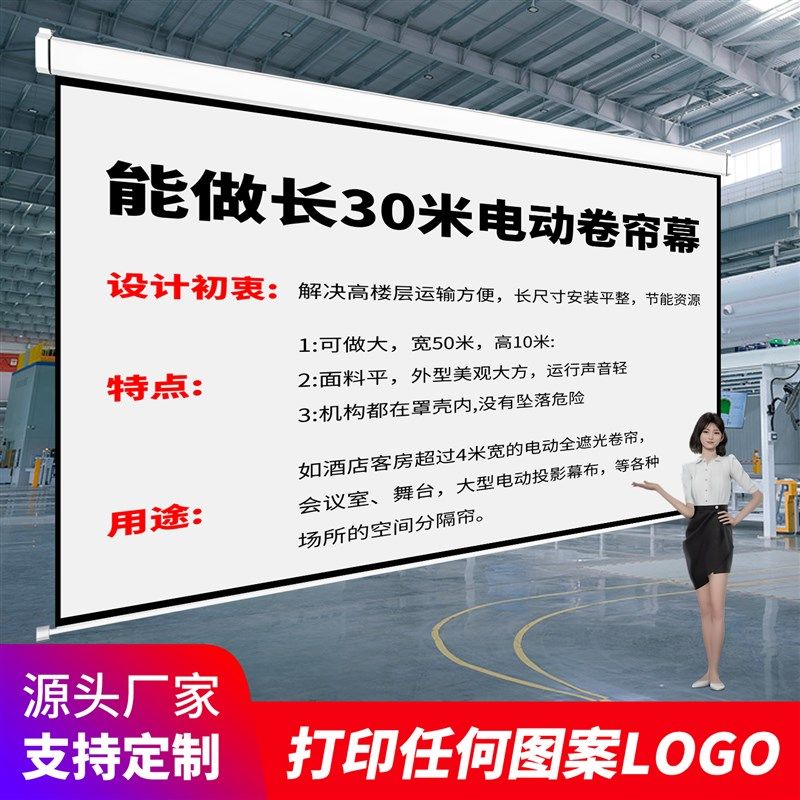 电动高清UV喷绘背景打印幕布广告logo会议办公宣传大型自动升降工