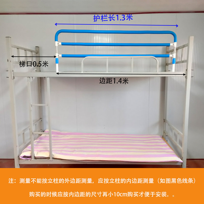 学生上下铺床防i护栏加高挡板宿舍防摔掉栏杆可调节扶手寝室神器