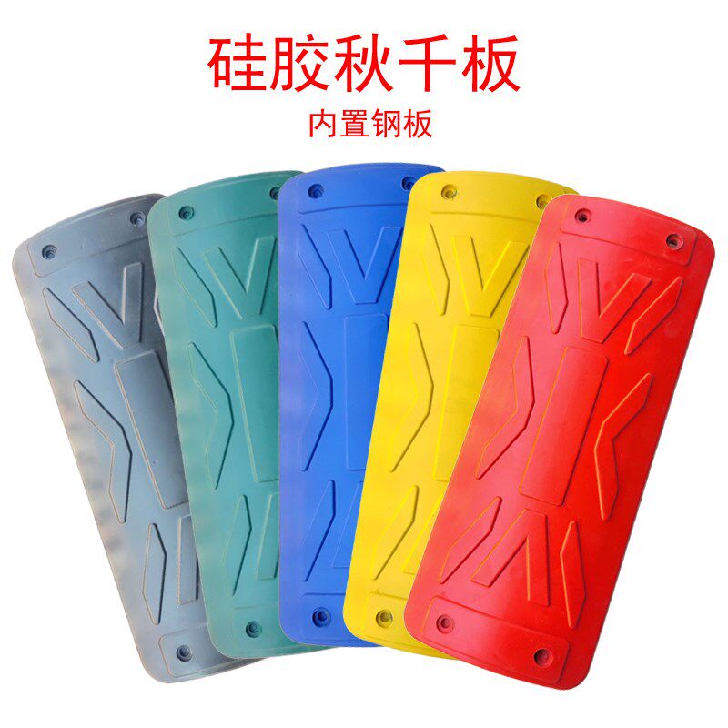 防滑硅胶秋千板内置钢板室内户外秋千配件儿童家用橡胶座板成人用