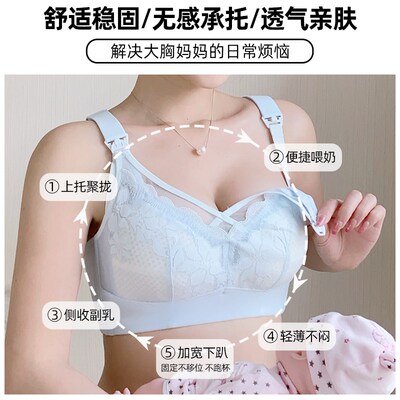 孕期哺乳期两用内衣女母乳产后喂奶专用大胸防下垂U聚拢收副乳文