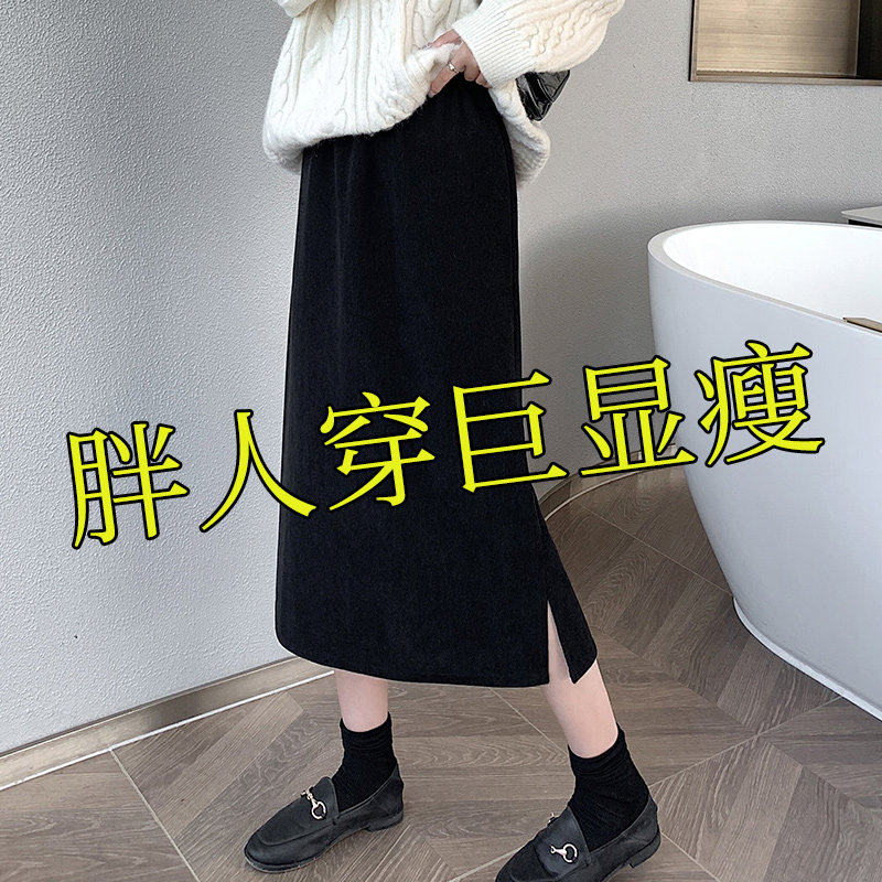 大码新款直筒半身裙女2024秋冬胖mm裙子a字显瘦遮肚加绒黑色长裙