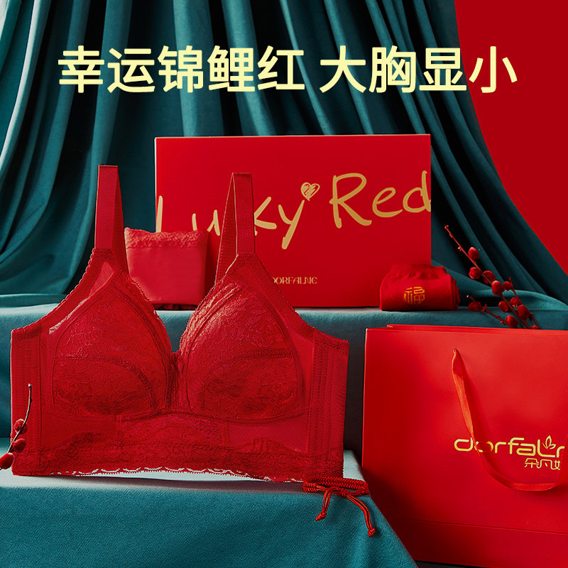 兔年红色本命年内衣女套装大胸显小薄款文胸无钢圈结婚新娘大码杯