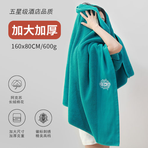 纯棉浴巾!酒店风!加大加宽!150x80cm!加厚600克!吸水不掉毛