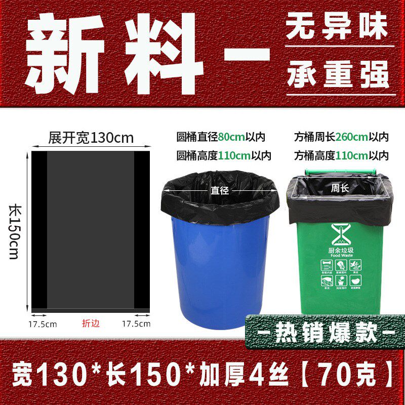 垃圾袋起批平口大号垃圾袋子黑色垃G圾袋加厚不易破超大垃圾袋