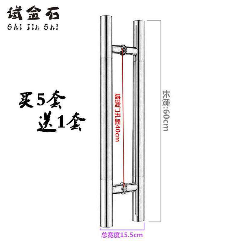 试金石推拉玻璃大门扶手q40孔距加厚不锈钢拉手60单木门对装把手