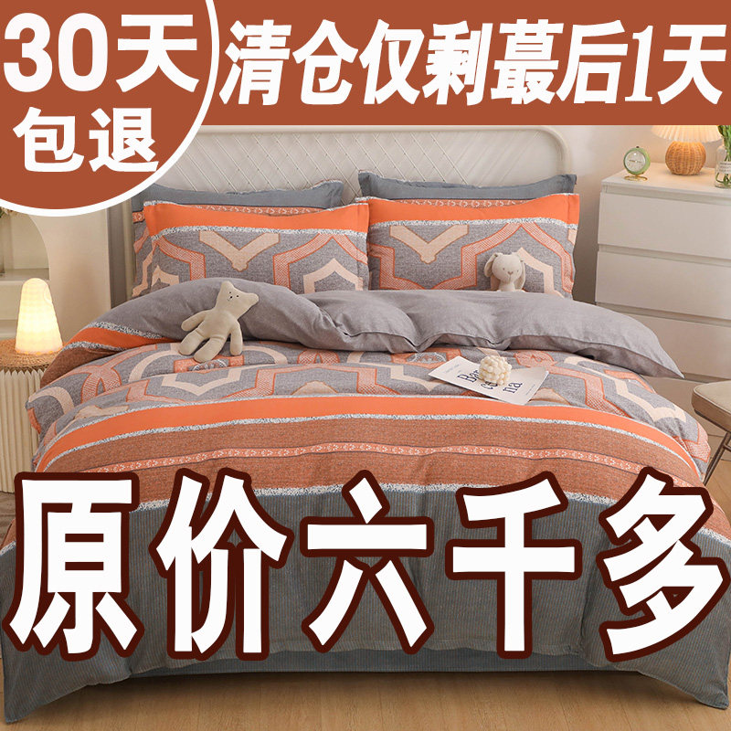四件套100全棉床上用品床单被套1.G8m双人被罩床上4件套秋冬季