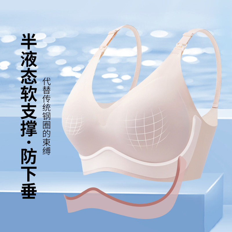 无痕大码哺乳内衣20q0斤奶罩聚拢防下垂薄款孕妇怀孕产后喂奶文胸