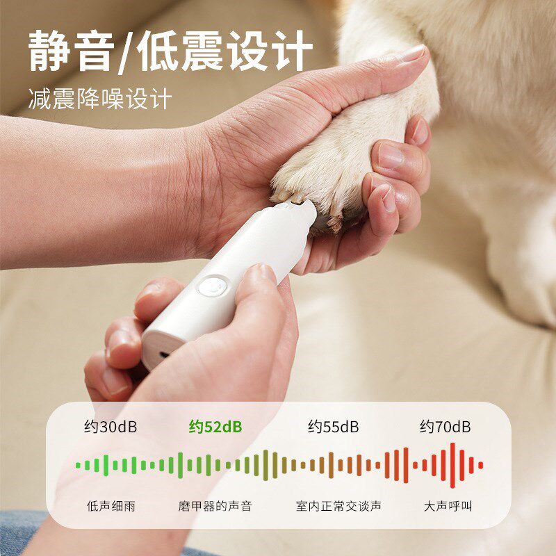 宠物自动磨甲器狗狗猫q咪电动指甲钳充电款带灯低震低噪指甲剪修