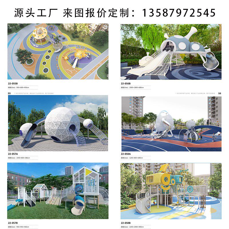 大型不锈钢滑梯定制户p外设备公园景区室外儿童攀爬钻洞游乐场设