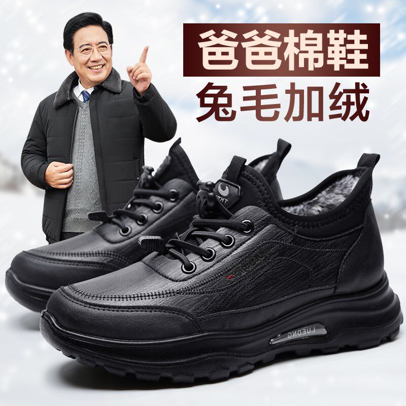 老人冬季棉鞋男保暖加绒一脚蹬老头鞋男士爷爷鞋中老年爸爸鞋冬款