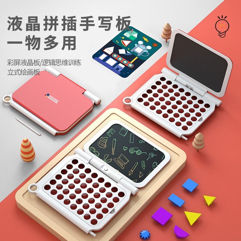 儿童电子绘画液晶板可擦写字板笔记本玩具宝宝彩色涂鸦拼插手写板
