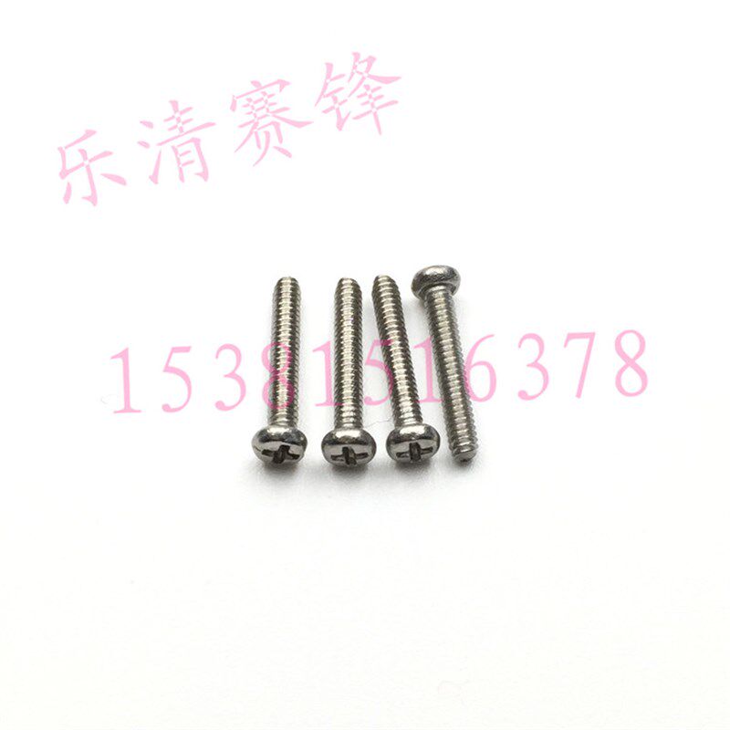 不锈钢圆头十字盘头机牙螺丝M1.6*5/千A 304螺丝m1.2 m1.4 m1.6x5