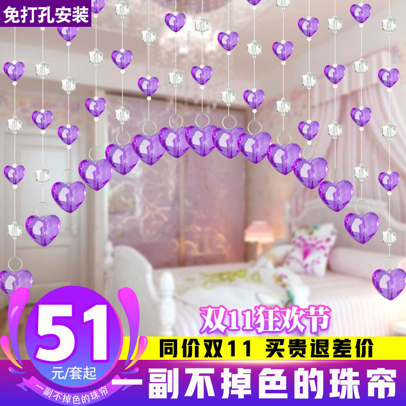 免打孔珠帘水晶帘子厨房客厅家用鞋柜玄关屏风软隔断垂链帘子过道