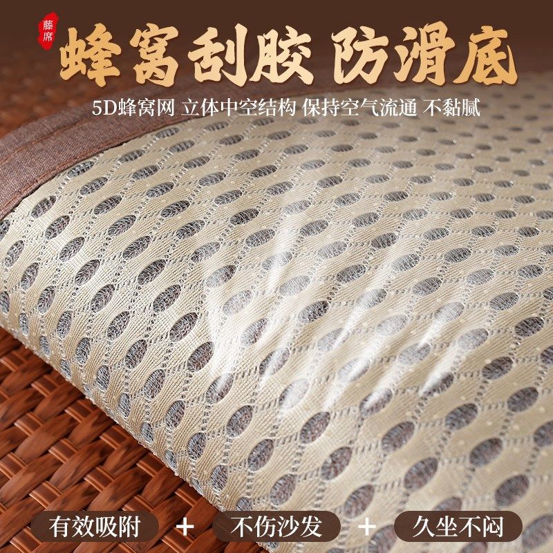 沙发凉席坐垫夏天防滑藤席沙发垫子夏季三座贵妃沙Q发套罩2025新