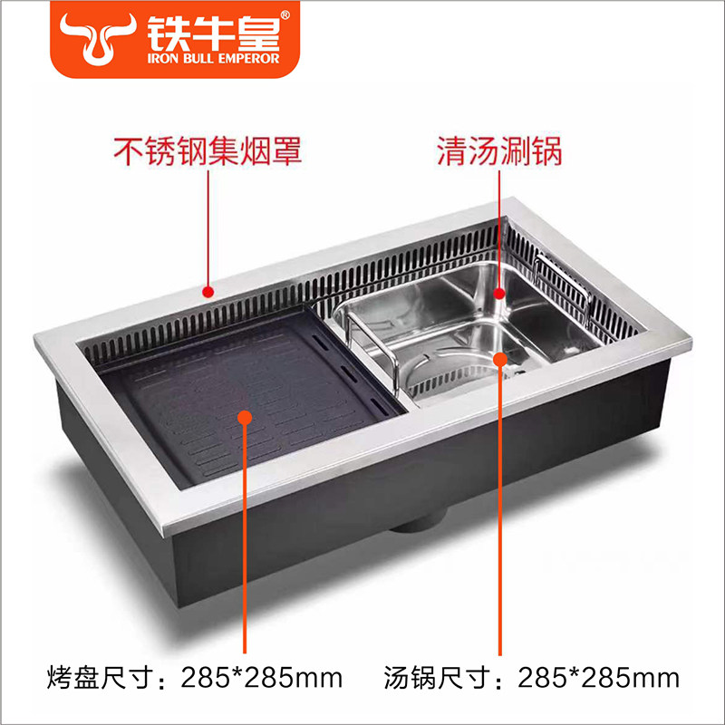 商用火锅烤涮一体电烤s炉无烟下排净化韩式烤肉烧烤自助餐设备