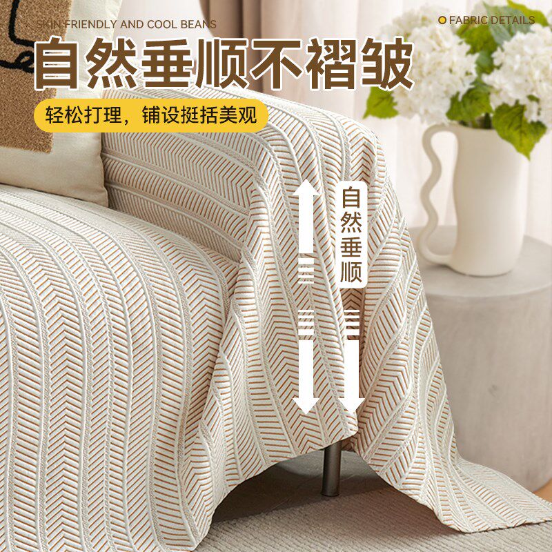 夏季凉感沙发盖布202q5新款沙发巾盖巾垫子夏天凉垫奶油风套罩盖