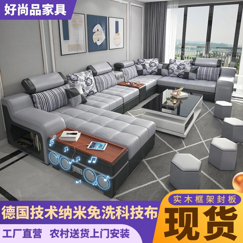 免洗科技布现代简约布艺沙发客厅大小户型可拆洗乳胶转角组合整装