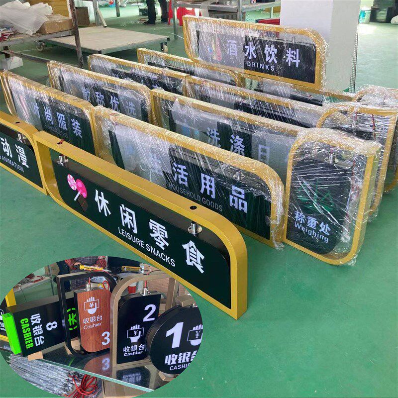 超市收银台灯箱方形镂空区域分类指示牌双N面吊楣迷你吊挂发光字