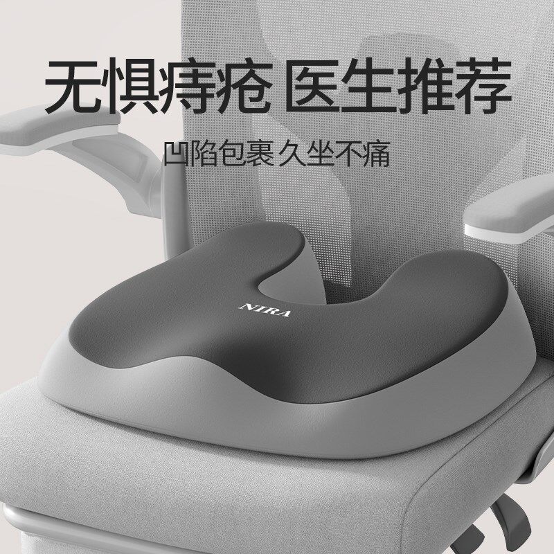 痔疮垫坐垫办公室久坐工位专用神器椅垫尾椎减压屁股垫防痔疮座垫