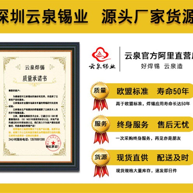 不锈钢专用锡丝无铅环保锡线松香芯免清洗焊接牢T固不伤焊铁焊锡