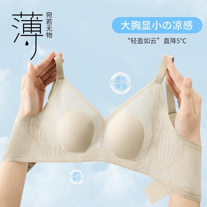 无痕内衣女大胸显小夏季超薄兔y耳杯无钢圈提拉收副乳防下垂文胸