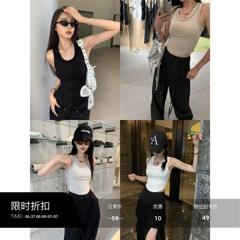 辰米范 白色U领短款修身背心女外穿夏季显瘦针织吊带无袖显瘦上衣