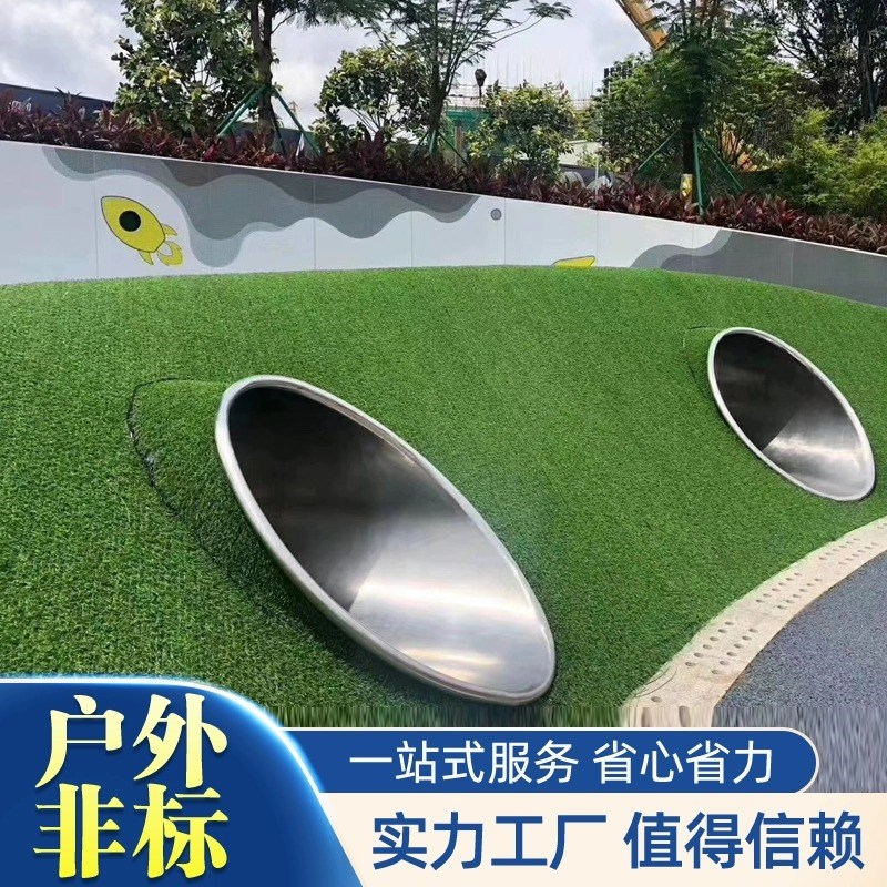 户外不锈钢钻洞i平板滑梯儿童隧道攀爬公园景区游乐场设备廊架定