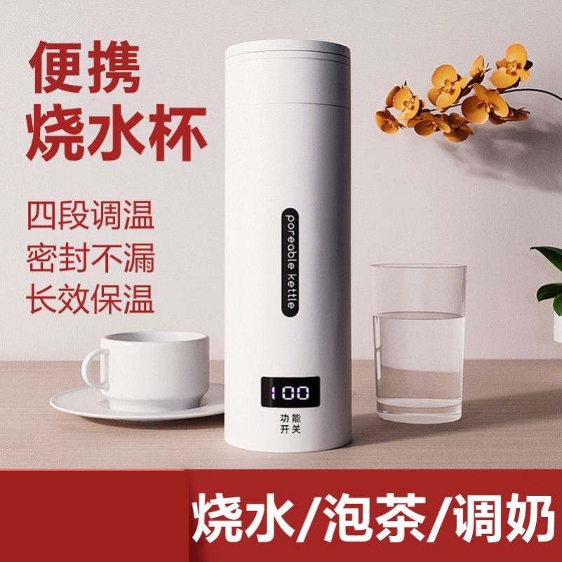 加热保温杯可充电便携式无线恒温水壶F恒温水杯婴儿冲奶烧水杯旅