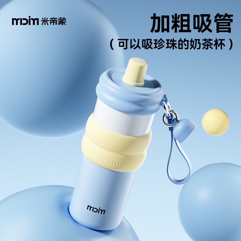 米帝蒙吸管保温杯女生大容量202A4新款随行保冷杯子不锈钢水杯便