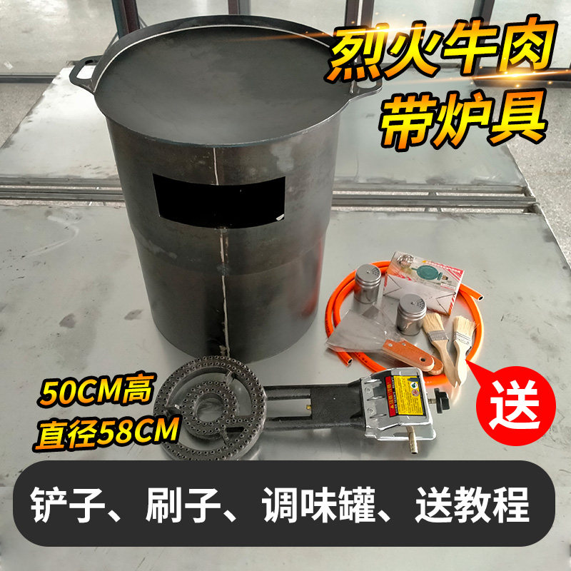 烈火牛肉铁板烧烤炉子商用烈火牛肉设G备燃气烤盘创业摆摊户外肉