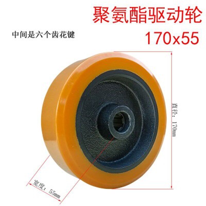 电动叉车地牛轮子配件驱动轮聚氨酯F轮地跑王狮克龙得利沪牛金葛