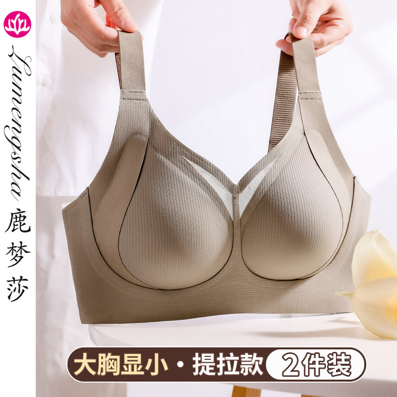 无痕内衣女薄款大胸显小聚拢调A整型收副乳提拉防下垂文胸罩无钢